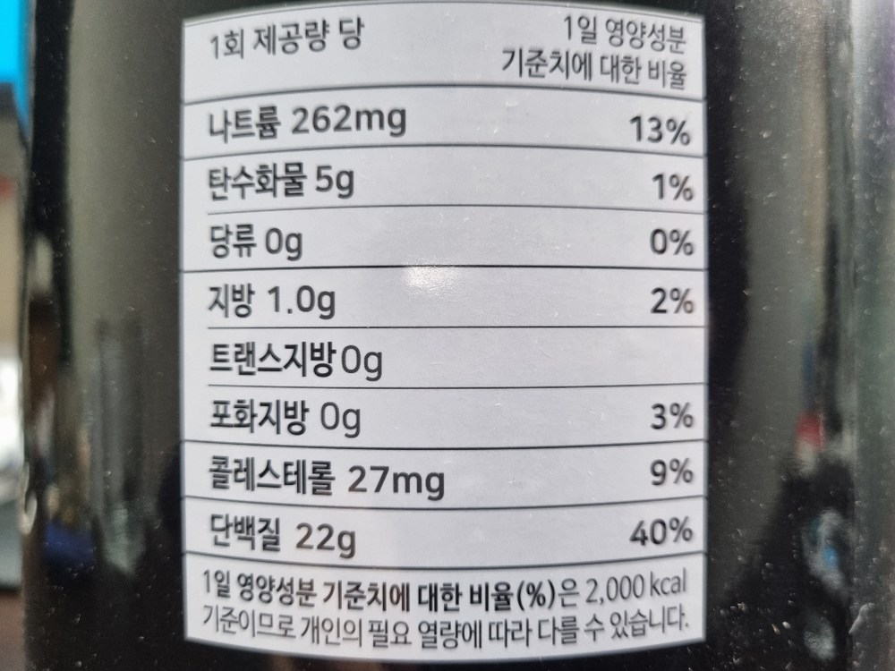 뉴욕웨이 라이트 단백질 보충제 구매 후기 이미지